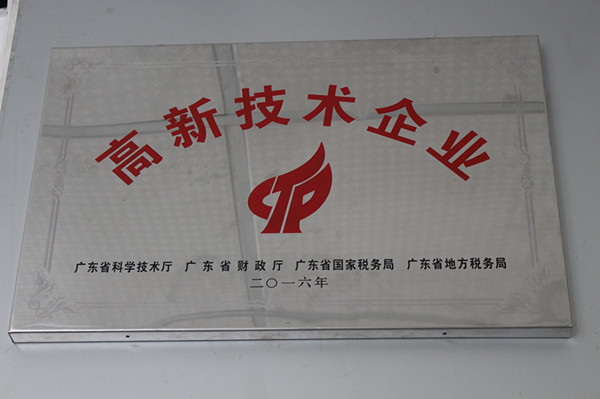 環(huán)瑞測(cè)試成功入駐河北飛豹新能源科技，提供專業(yè)稅務(wù)咨詢服務(wù)