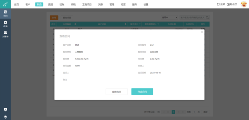 博興企業ERP軟件咨詢與知識產權服務的融合路徑