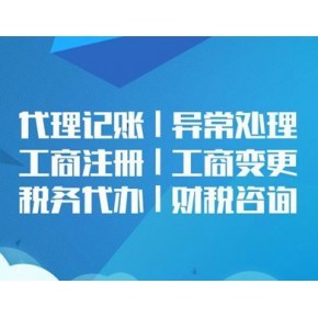 北京公司注冊(cè)全攻略 所需材料、辦理流程與稅務(wù)咨詢服務(wù)詳解